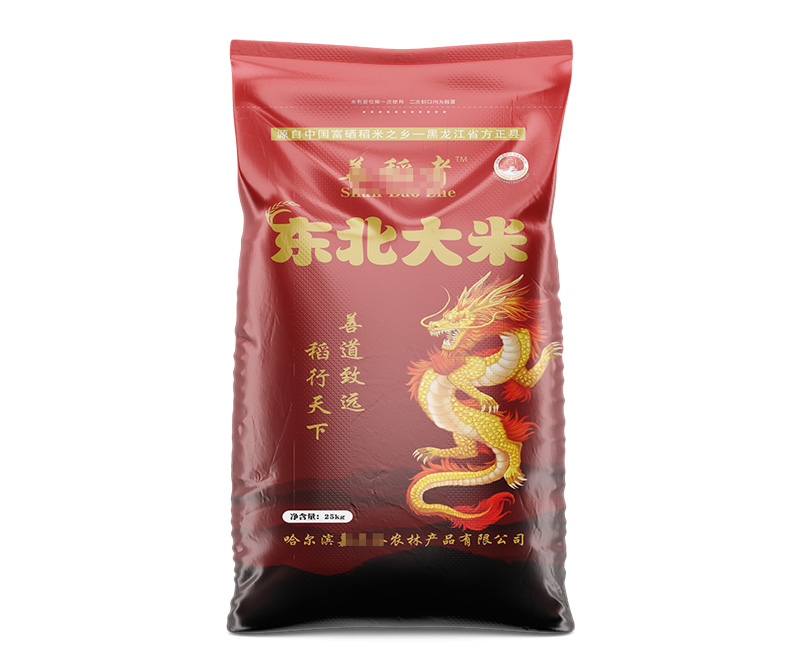 大（dà）米袋子多少錢？