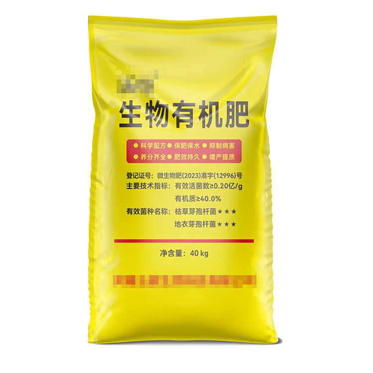 玉鼎公司生物有機肥編織袋(dài)黃色正麵.jpg