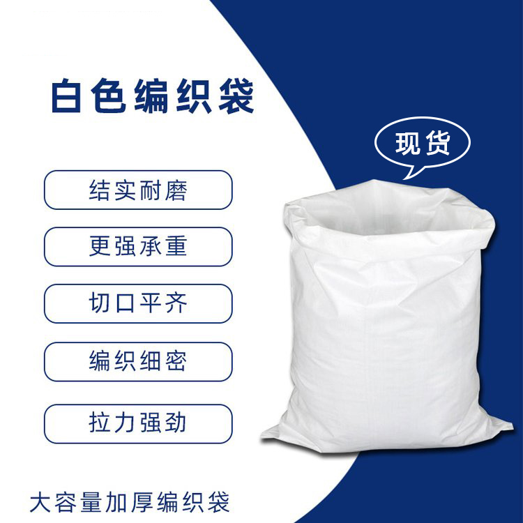 沙子編織袋一般尺寸是（shì）多大?