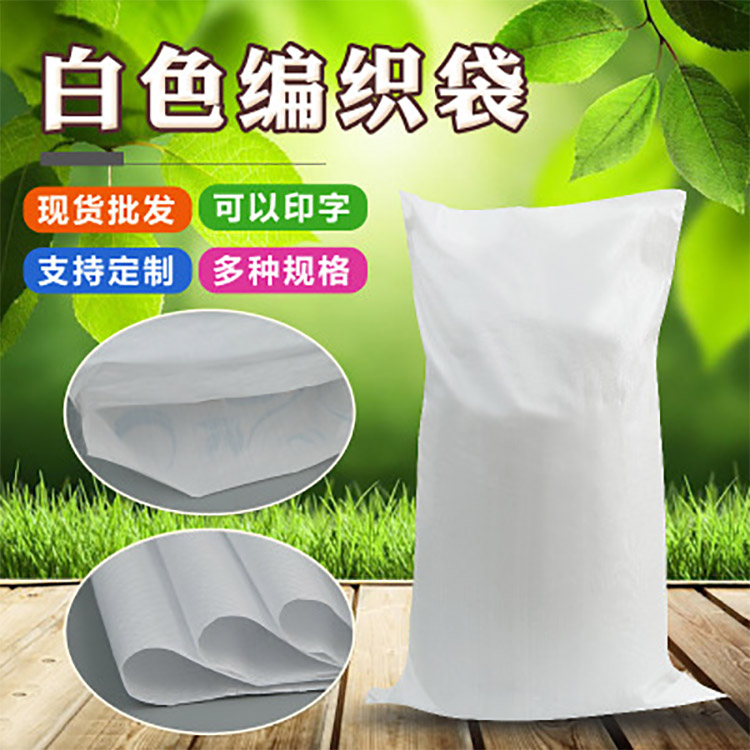 不同尺寸（cùn）的防（fáng）汛編織袋價格一樣（yàng）嗎？