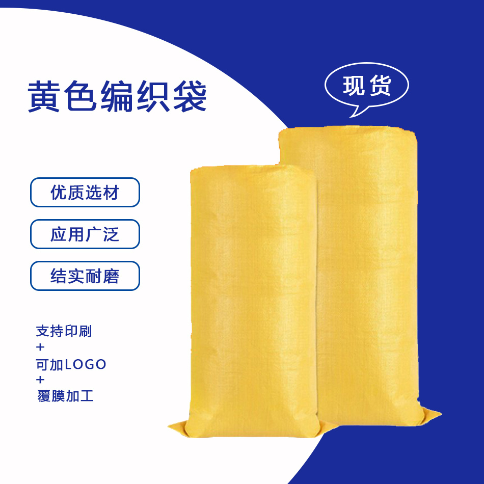 裝顆粒編織袋常用的規格尺寸有哪些呢（ne）？