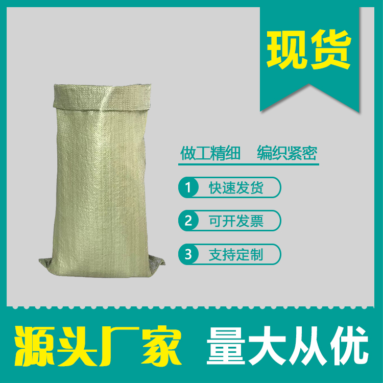 沙土編織（zhī）袋常用尺寸有哪些呢（ne）？